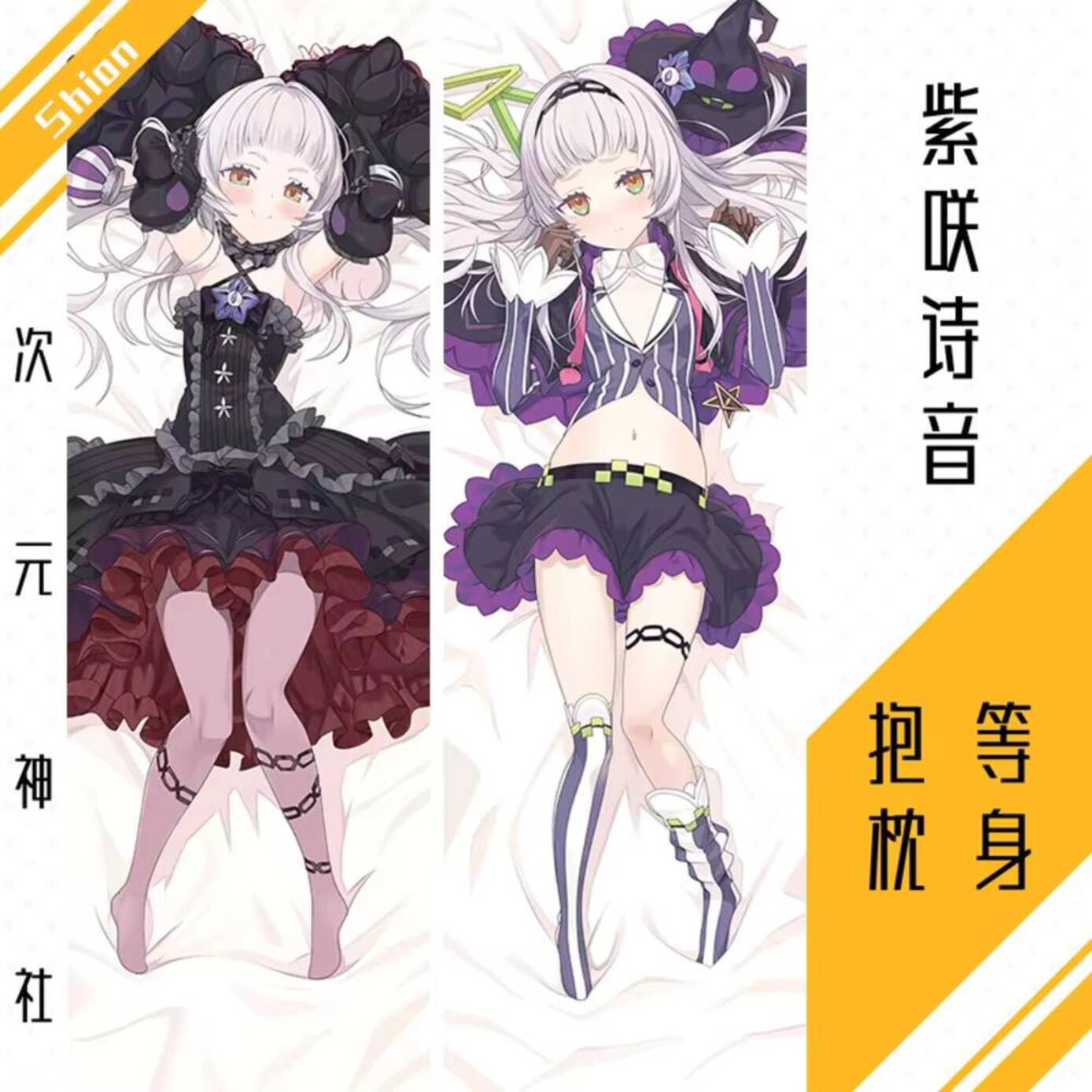 Bedding - Funda de Almohada Sexy de Vtuber