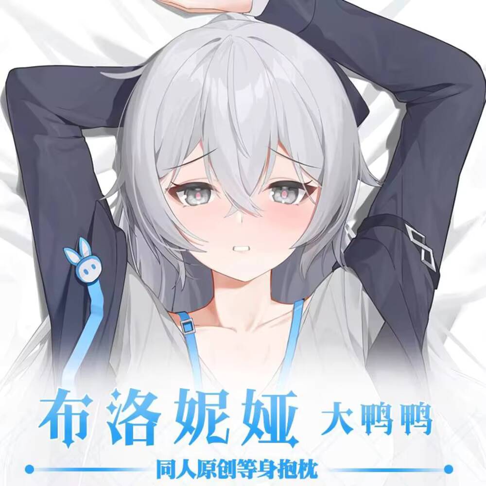 Bedding - Juego Original Honkai: Star Rail Anime