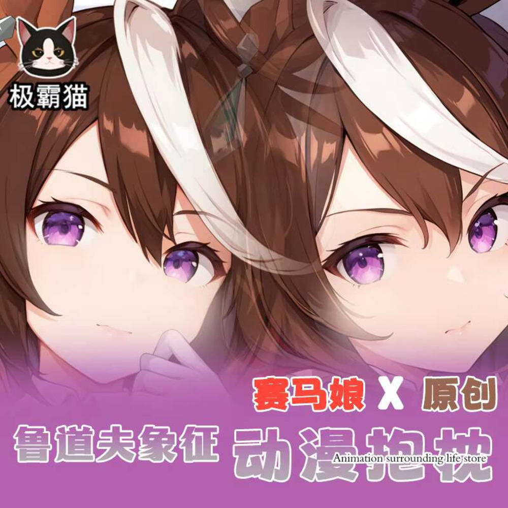 Umamumume Anime: Pretty Derby  - Bedding reseña y precio