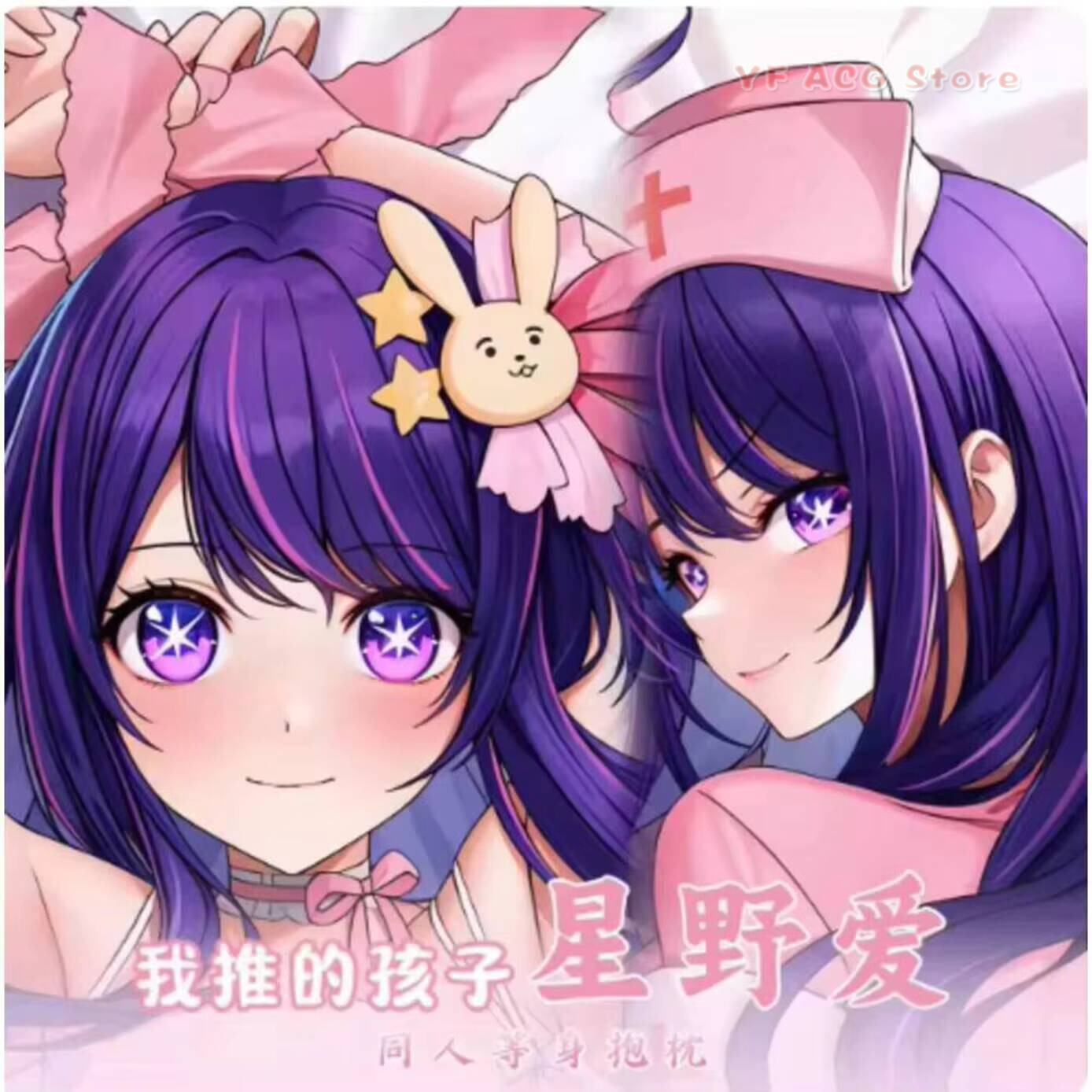 Funda de Almohada Dakimakura S - Bedding reseña y precio